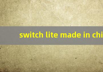 switch lite made in china